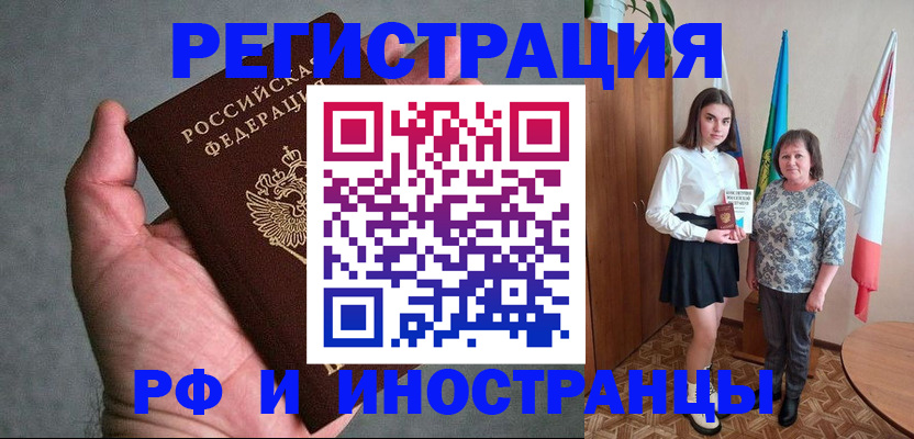 прописка в квартире в Вязьме