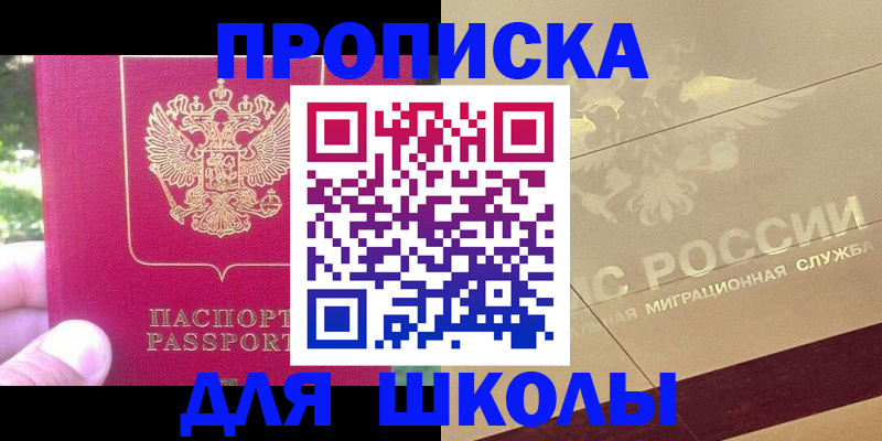 временная регистрация законно в Вязьме