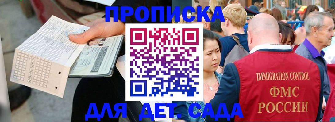 прописка иностранных граждан в Вязьме