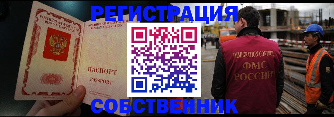 временная регистрация гарантия в Вязьме